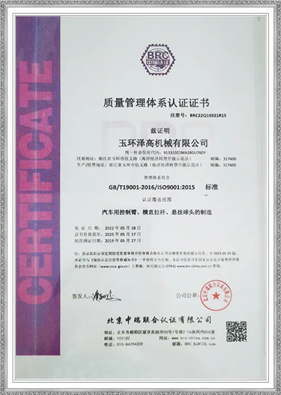 Cetificate of Zegao