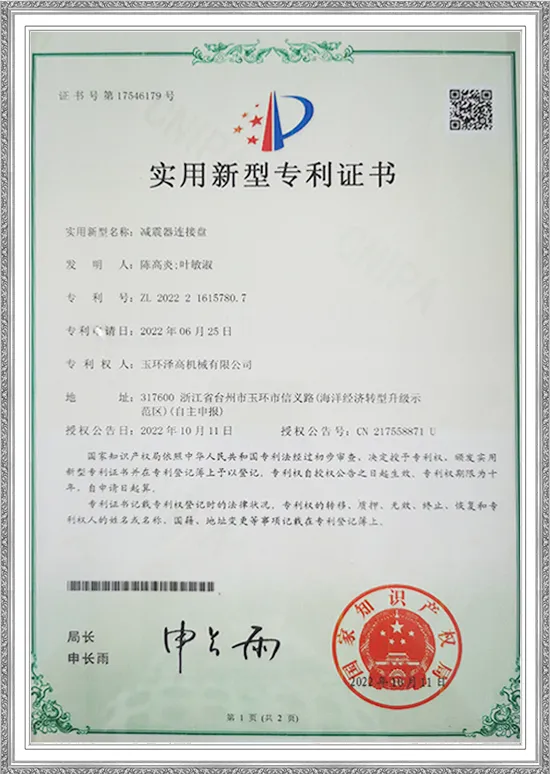 Zegao Patent cetificate